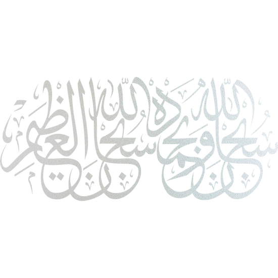 Glastattoo - Arabische Schrift
