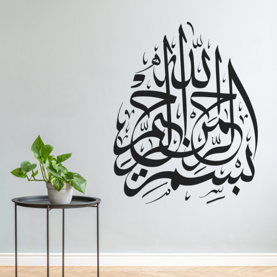Wandtattoo - Arabische Schrift